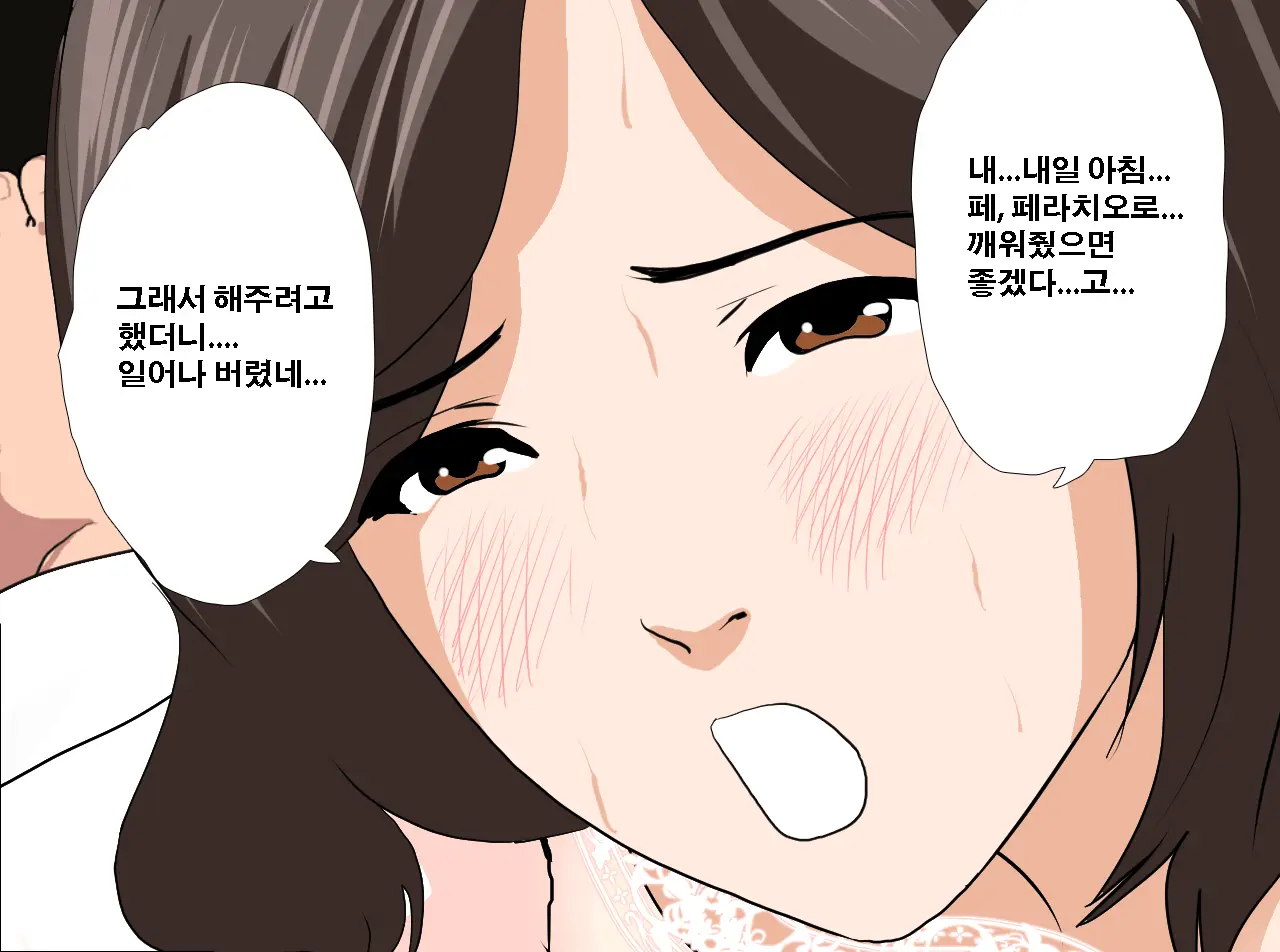 Saimin Seikyouiku 12 | 최면성교육 제12화